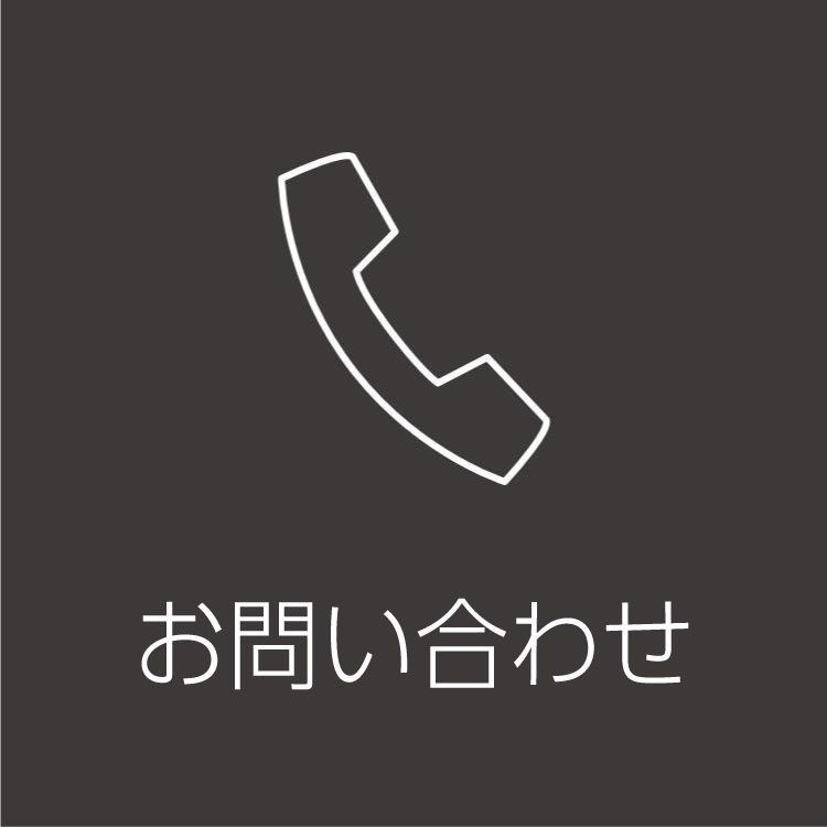 電話予約はこちら